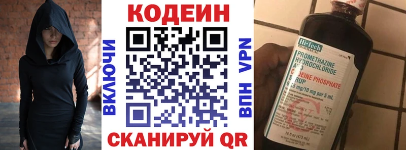 Кодеиновый сироп Lean Purple Drank  Купить закладки  Гремячинск 