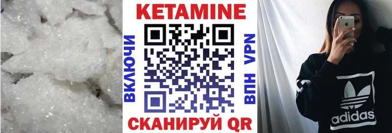 Кетамин VHQ  Купить где  Гремячинск 