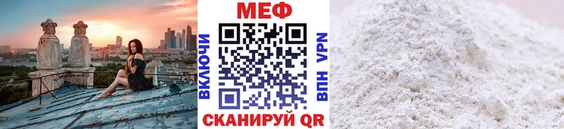 Меф mephedrone  Купить где  Гремячинск 