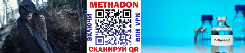МЕТАДОН белоснежный  Купить закладки  Гремячинск 